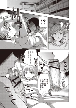 Page 165 of Android wa H na Yume o Miru ka?