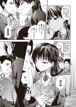Page 185 of Android wa H na Yume o Miru ka?