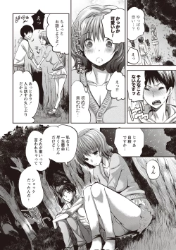 Page 202 of Android wa H na Yume o Miru ka?