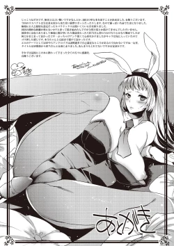 Page 217 of Android wa H na Yume o Miru ka?