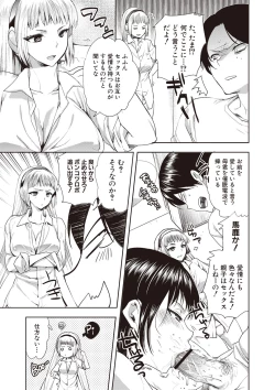 Page 29 of Android wa H na Yume o Miru ka?