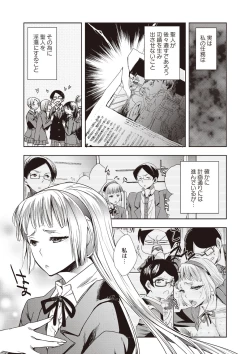 Page 83 of Android wa H na Yume o Miru ka?