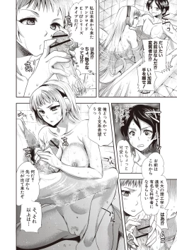 Page 8 of Android wa H na Yume o Miru ka?