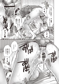 Page 99 of Android wa H na Yume o Miru ka?