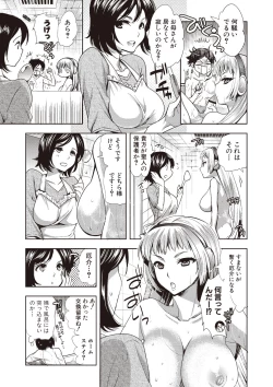 Page 9 of Android wa H na Yume o Miru ka?
