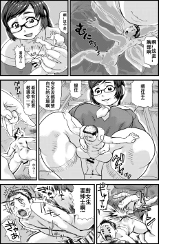 Page 33 of Microne Magazine Vol. 31