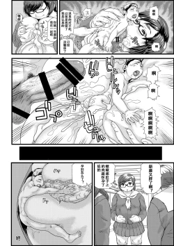 Page 38 of Microne Magazine Vol. 31