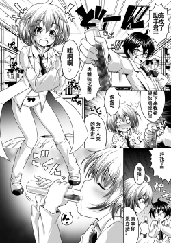 Page 4 of Microne Magazine Vol. 31