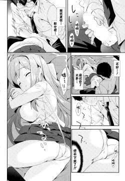 Page 10 of Vanilla Pocket | 香草袋