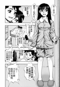 Page 22 of Waga Nikuni Muretsudoi, Kurae.