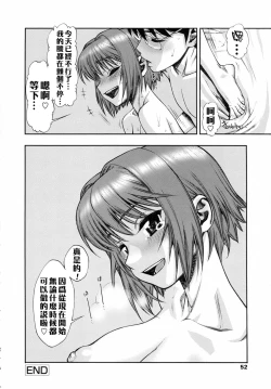 Page 55 of Waga Nikuni Muretsudoi, Kurae.