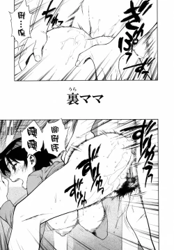 Page 68 of Waga Nikuni Muretsudoi, Kurae.