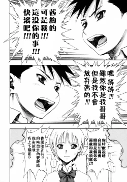 Page 77 of Waga Nikuni Muretsudoi, Kurae.