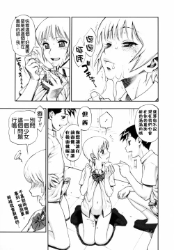 Page 84 of Waga Nikuni Muretsudoi, Kurae.