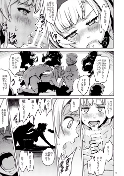 Page 14 of Broken Clock Kairaku no Kokuin