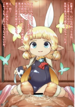 Page 15 of Bessatsu Kikuushi no Kakurega