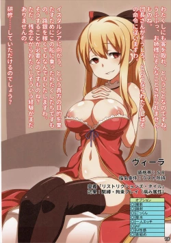 Page 18 of Bessatsu Kikuushi no Kakurega