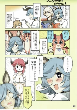 Page 2 of Bessatsu Kikuushi no Kakurega