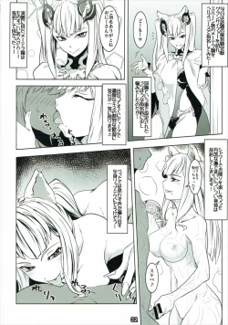 Page 32 of Bessatsu Kikuushi no Kakurega