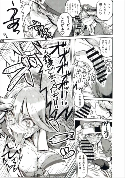 Page 41 of Bessatsu Kikuushi no Kakurega