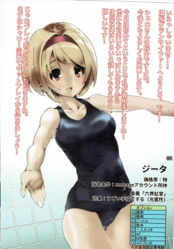 Page 4 of Bessatsu Kikuushi no Kakurega