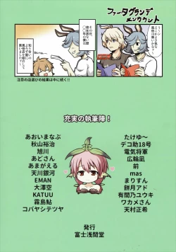 Page 52 of Bessatsu Kikuushi no Kakurega