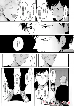 Page 13 of ～初恋～