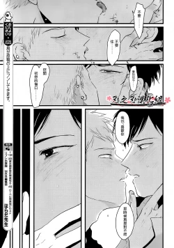 Page 15 of ～初恋～