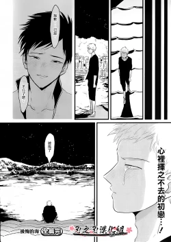 Page 16 of ～初恋～