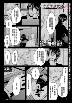 Page 1 of ～初恋～