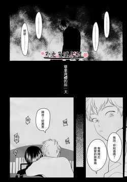 Page 40 of ～初恋～