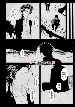 Page 42 of ～初恋～