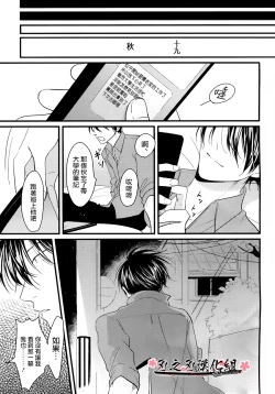 Page 45 of ～初恋～