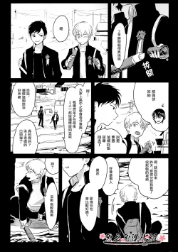 Page 4 of ～初恋～