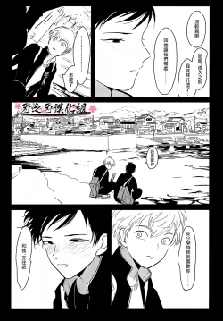 Page 5 of ～初恋～