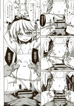 Page 9 of The secret of Charlotte