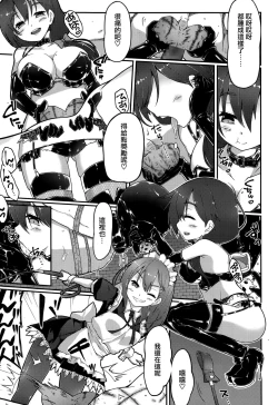 Page 15 of Re:ache reward