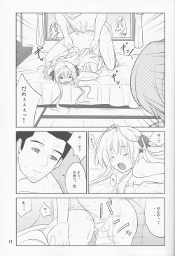 Page 11 of Fureau Kizuguchi