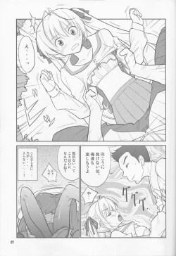 Page 7 of Fureau Kizuguchi