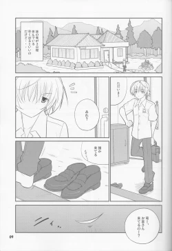 Page 9 of Fureau Kizuguchi