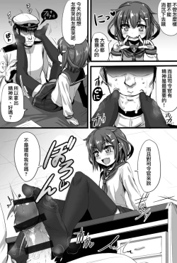Page 3 of Ashikoki Hishokan Ikazuchi 2