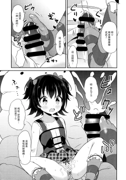 Page 9 of petit*passion