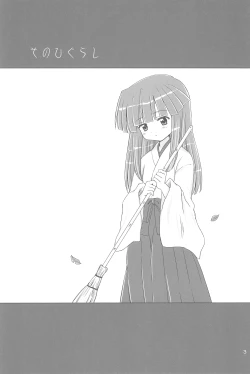 Page 3 of SONOHIGURASHI