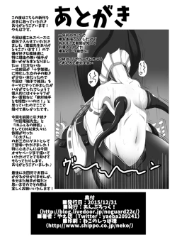 Page 21 of Shokusetsu-chu!