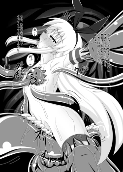 Page 6 of Shokusetsu-chu!