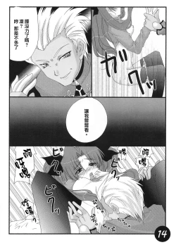 Page 12 of CATHARSIS