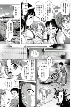 Page 136 of Haha to Ko no Kanbi na Choukyou Kouza 2