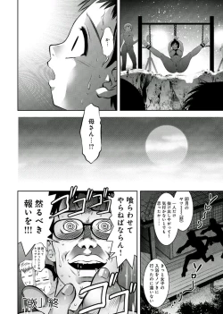 Page 164 of Haha to Ko no Kanbi na Choukyou Kouza 2