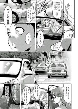 Page 50 of Haha to Ko no Kanbi na Choukyou Kouza 2