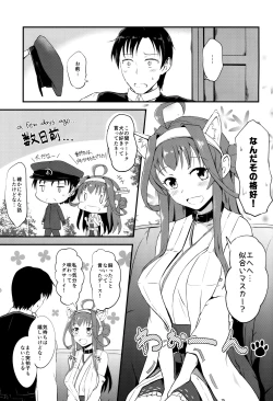 Page 2 of Kongou no Aisarekata